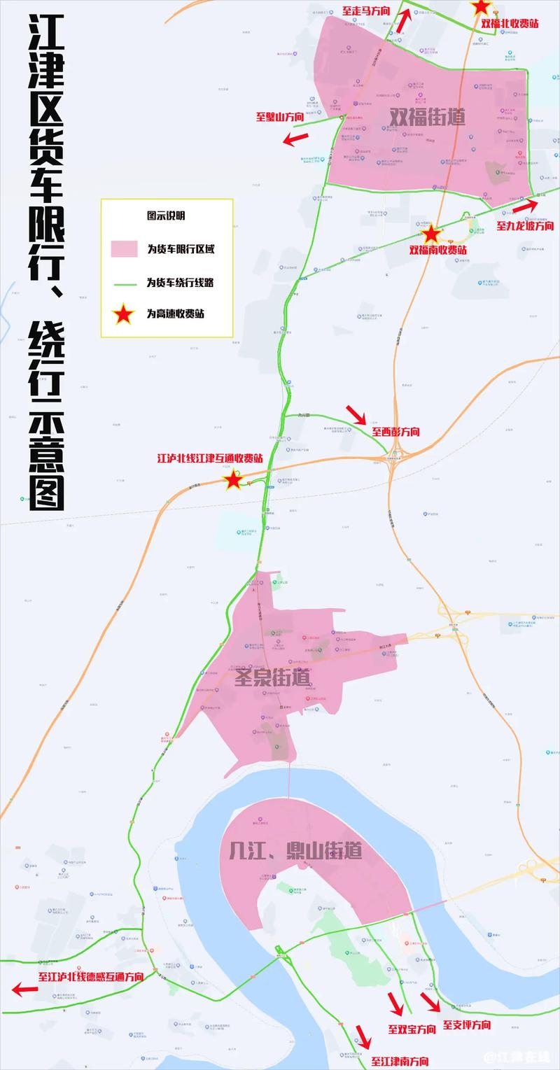 江津货车限行(江津货车限行路段图)-第7张图片 江津货车限行(江津货车限行路段图)-第7张图片