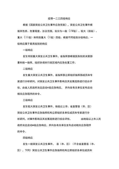 安徽分级疫情，安徽 疫情 等级-第5张图片