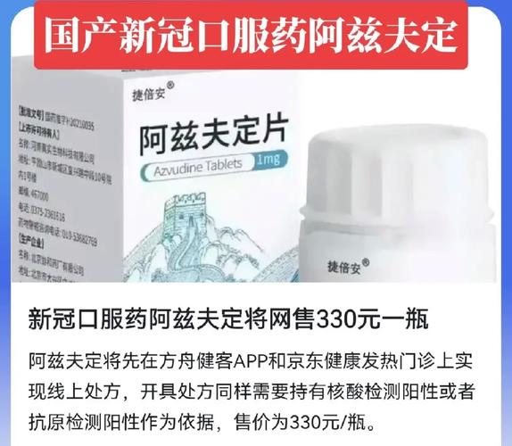 【疫情防控药品,防疫情基本药品】-第3张图片 【疫情防控药品,防疫情基本药品】-第3张图片