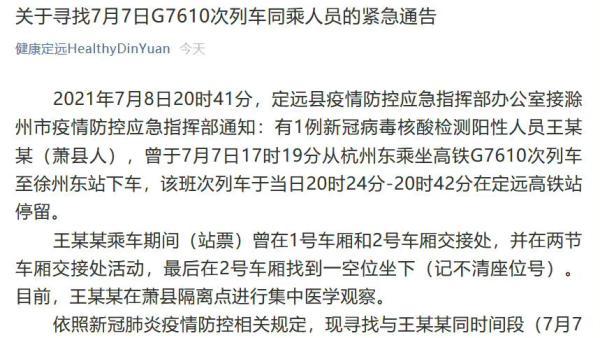 安徽实际疫情-安徽疫情具体情况-第4张图片 安徽实际疫情-安徽疫情具体情况-第4张图片