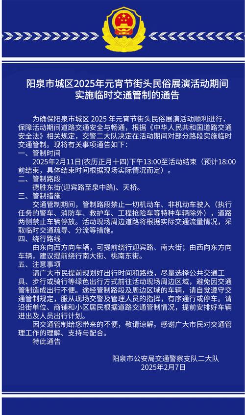 阳泉限行处罚/阳泉限行违章怎么处理?扣分吗-第4张图片 阳泉限行处罚/阳泉限行违章怎么处理?扣分吗-第4张图片