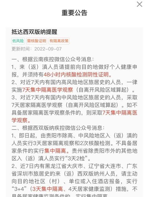 巴楚有疫情吗,巴楚县有没有疫情-第7张图片 巴楚有疫情吗,巴楚县有没有疫情-第7张图片