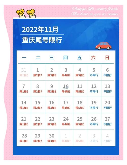 【十一车辆限行,十一限行规定】-第3张图片 【十一车辆限行,十一限行规定】-第3张图片