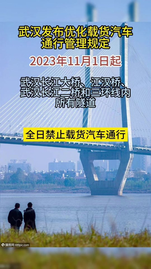 武汉长江大桥怎样限行/武汉长江大桥怎样限行外地车-第4张图片 武汉长江大桥怎样限行/武汉长江大桥怎样限行外地车-第4张图片