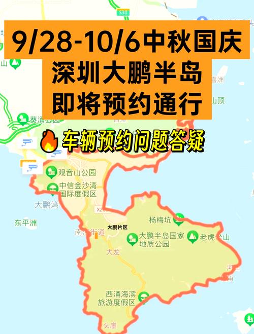 南澳限行,南澳限行时间-第7张图片 南澳限行,南澳限行时间-第7张图片