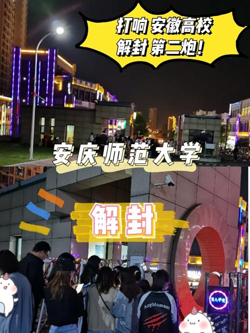 安庆疫情出行,安庆最新防疫情政策-第3张图片 安庆疫情出行,安庆最新防疫情政策-第3张图片