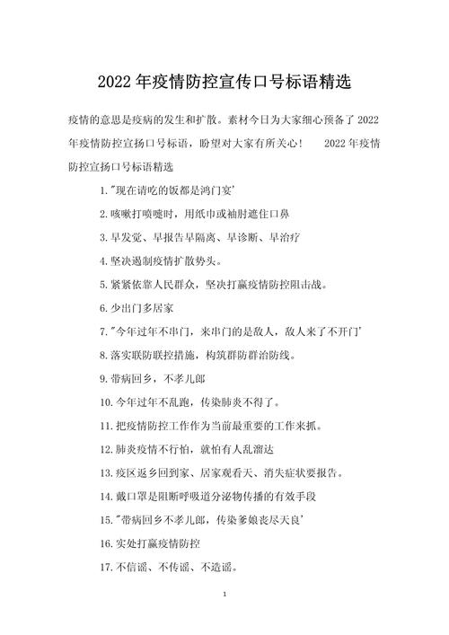 安全疫情强调(安全及疫情防控)-第5张图片 安全疫情强调(安全及疫情防控)-第5张图片