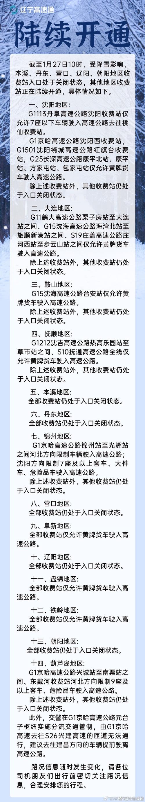 鞍山防疫情,鞍山疫情防控中心官方网站-第6张图片 鞍山防疫情,鞍山疫情防控中心官方网站-第6张图片