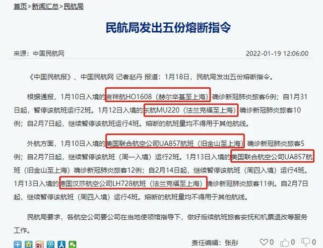 澳航疫情停飞/澳洲停飞中国航班什么时候恢复-第4张图片 澳航疫情停飞/澳洲停飞中国航班什么时候恢复-第4张图片