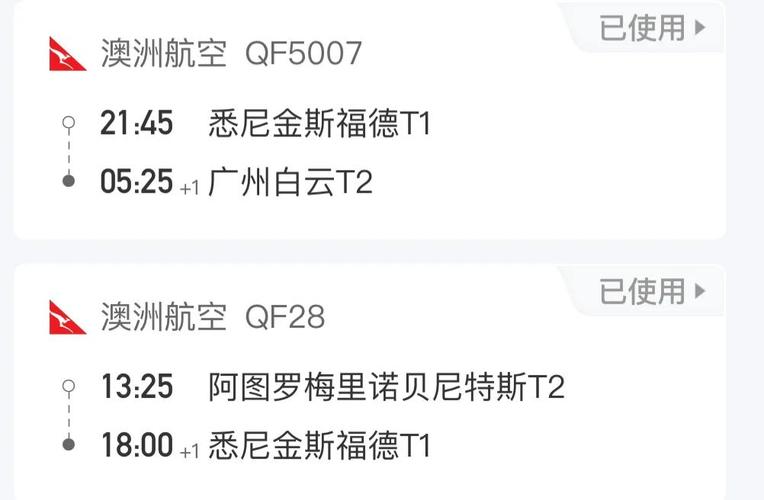 澳航疫情停飞/澳洲停飞中国航班什么时候恢复-第8张图片 澳航疫情停飞/澳洲停飞中国航班什么时候恢复-第8张图片