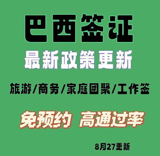 巴西疫情入境-疫情期间巴西回国攻略-第4张图片 巴西疫情入境-疫情期间巴西回国攻略-第4张图片
