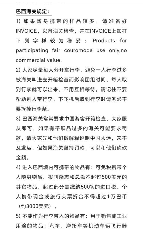 巴西疫情入境-疫情期间巴西回国攻略-第6张图片 巴西疫情入境-疫情期间巴西回国攻略-第6张图片