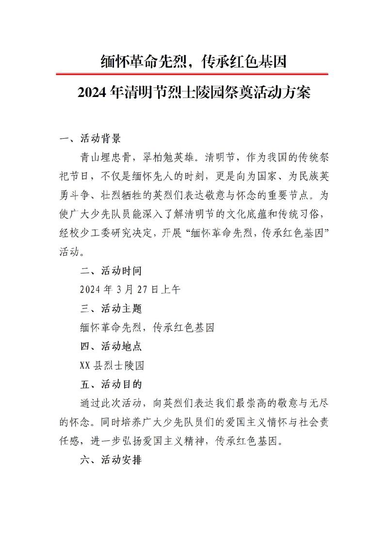 【安徽疫情扫墓,疫情 扫墓】-第3张图片 【安徽疫情扫墓,疫情 扫墓】-第3张图片