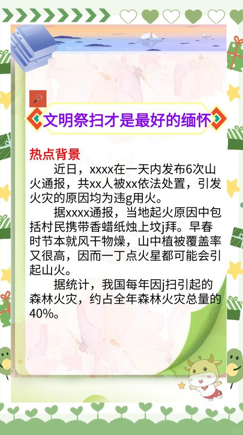 【安徽疫情扫墓,疫情 扫墓】-第6张图片 【安徽疫情扫墓,疫情 扫墓】-第6张图片