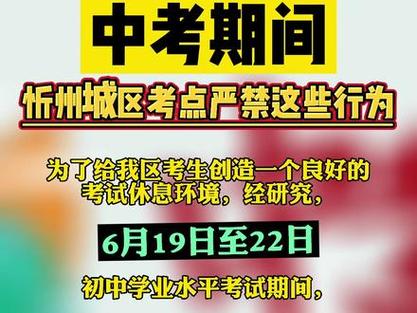 2017年中考限行/中考限行扣分吗-第6张图片 2017年中考限行/中考限行扣分吗-第6张图片