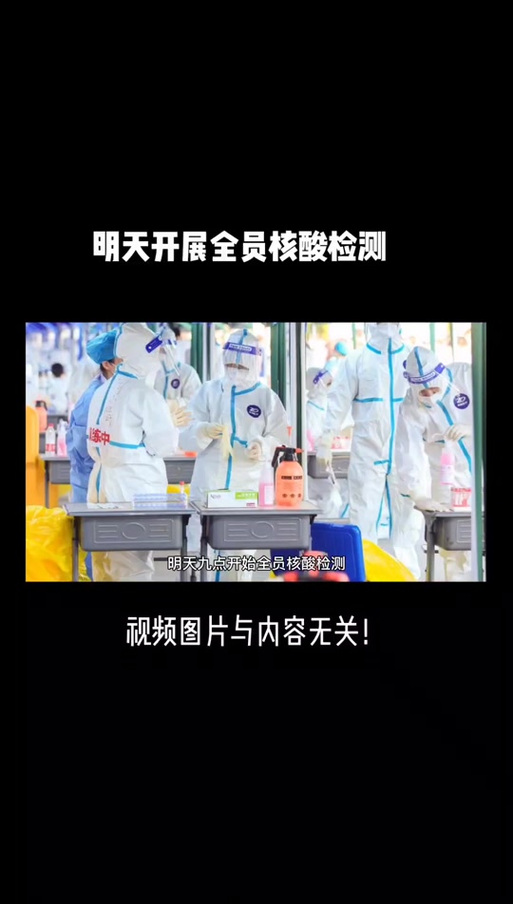 鞍山疫情检测/鞍山疫情查询-第5张图片 鞍山疫情检测/鞍山疫情查询-第5张图片