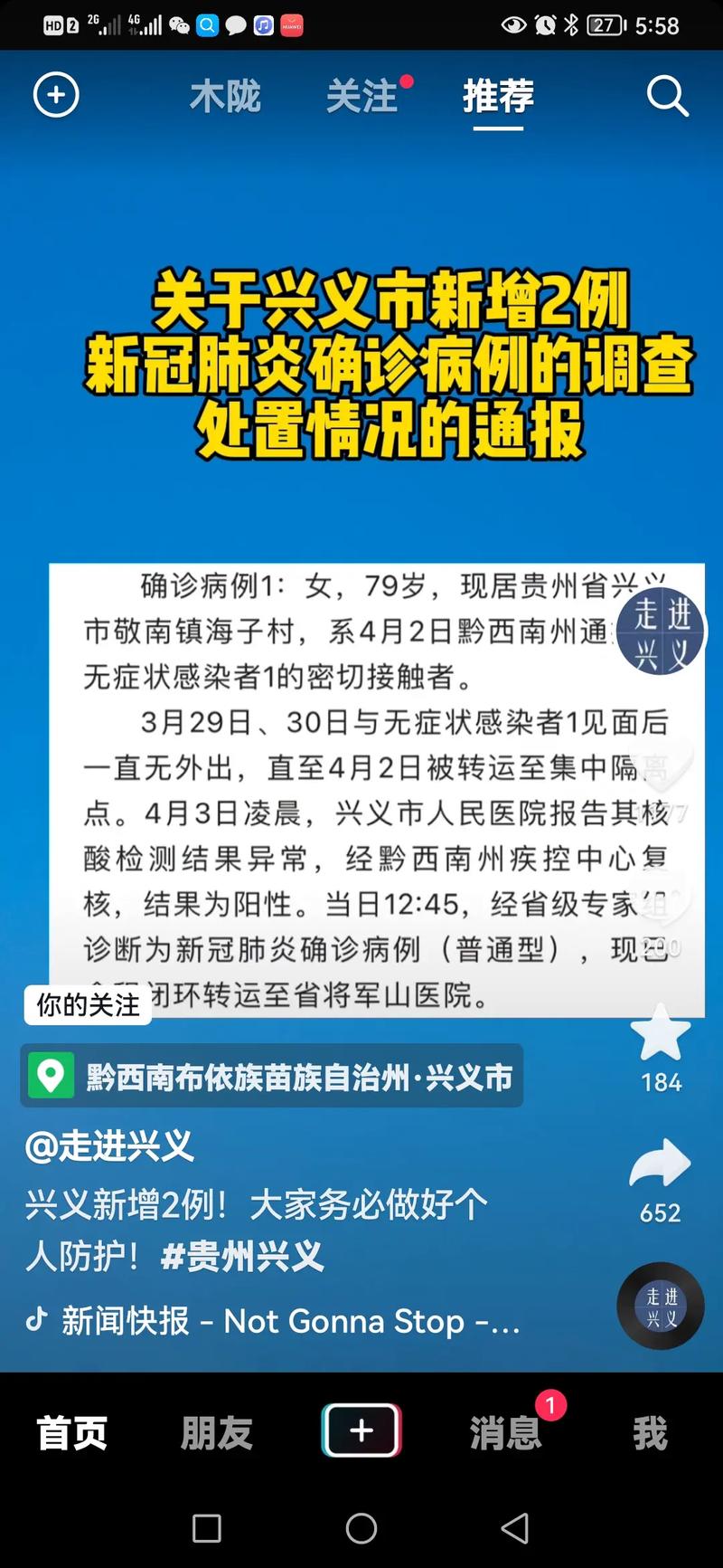 【安龙疫情封路,安龙高速封路了吗】-第4张图片 【安龙疫情封路,安龙高速封路了吗】-第4张图片
