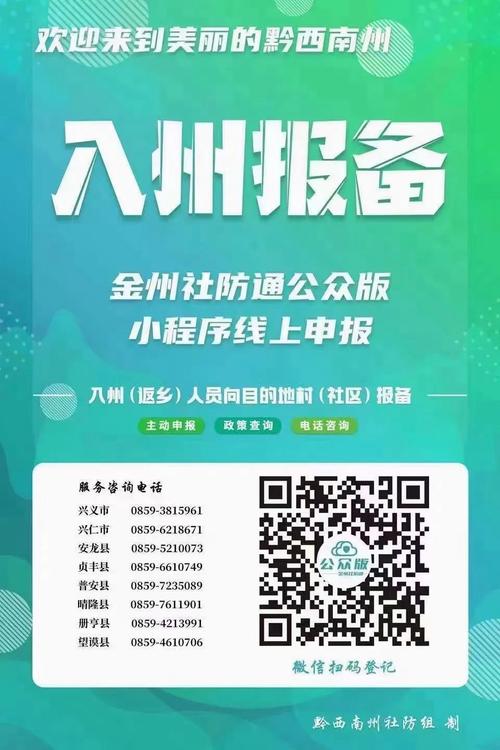【安龙疫情封路,安龙高速封路了吗】-第3张图片 【安龙疫情封路,安龙高速封路了吗】-第3张图片