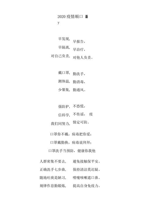 安全月关于疫情(有关于疫情安全方面的知识)-第1张图片 安全月关于疫情(有关于疫情安全方面的知识)-第1张图片