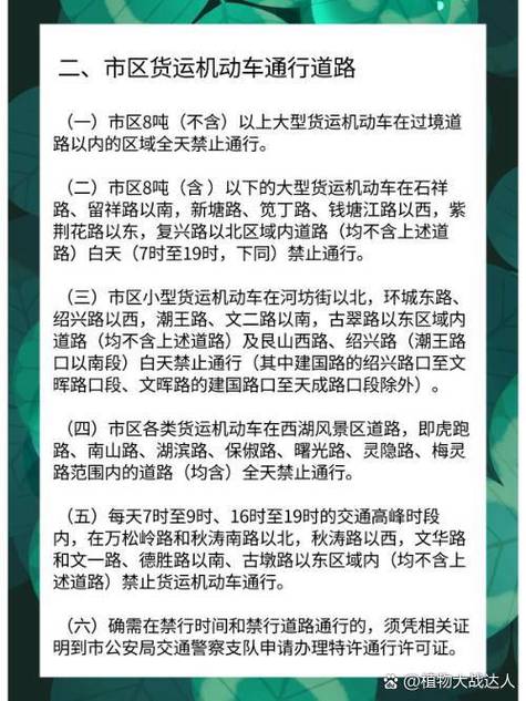 禁行和限行(限行跟禁行)-第3张图片 禁行和限行(限行跟禁行)-第3张图片