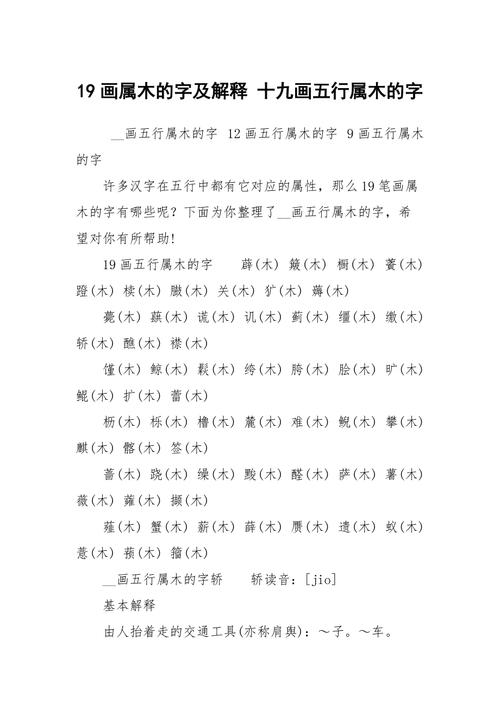 【限字的五行,限字起名笔画】-第6张图片 【限字的五行,限字起名笔画】-第6张图片