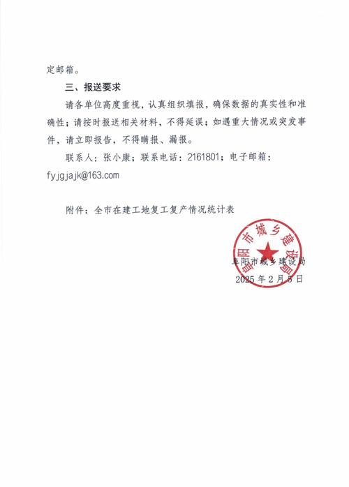 安徽疫情复工/安徽延期复工-第5张图片 安徽疫情复工/安徽延期复工-第5张图片