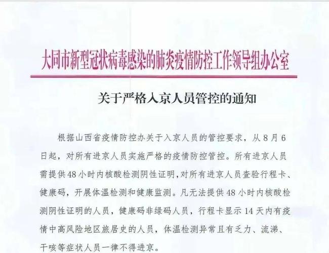 10月疫情通知(10月疫情最新数据消息)-第4张图片 10月疫情通知(10月疫情最新数据消息)-第4张图片