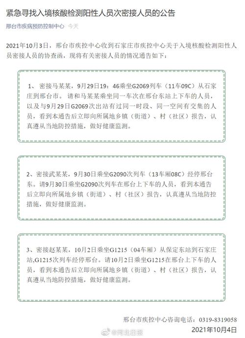 【安徽疫情车次,最新疫情安徽列车】-第3张图片 【安徽疫情车次,最新疫情安徽列车】-第3张图片