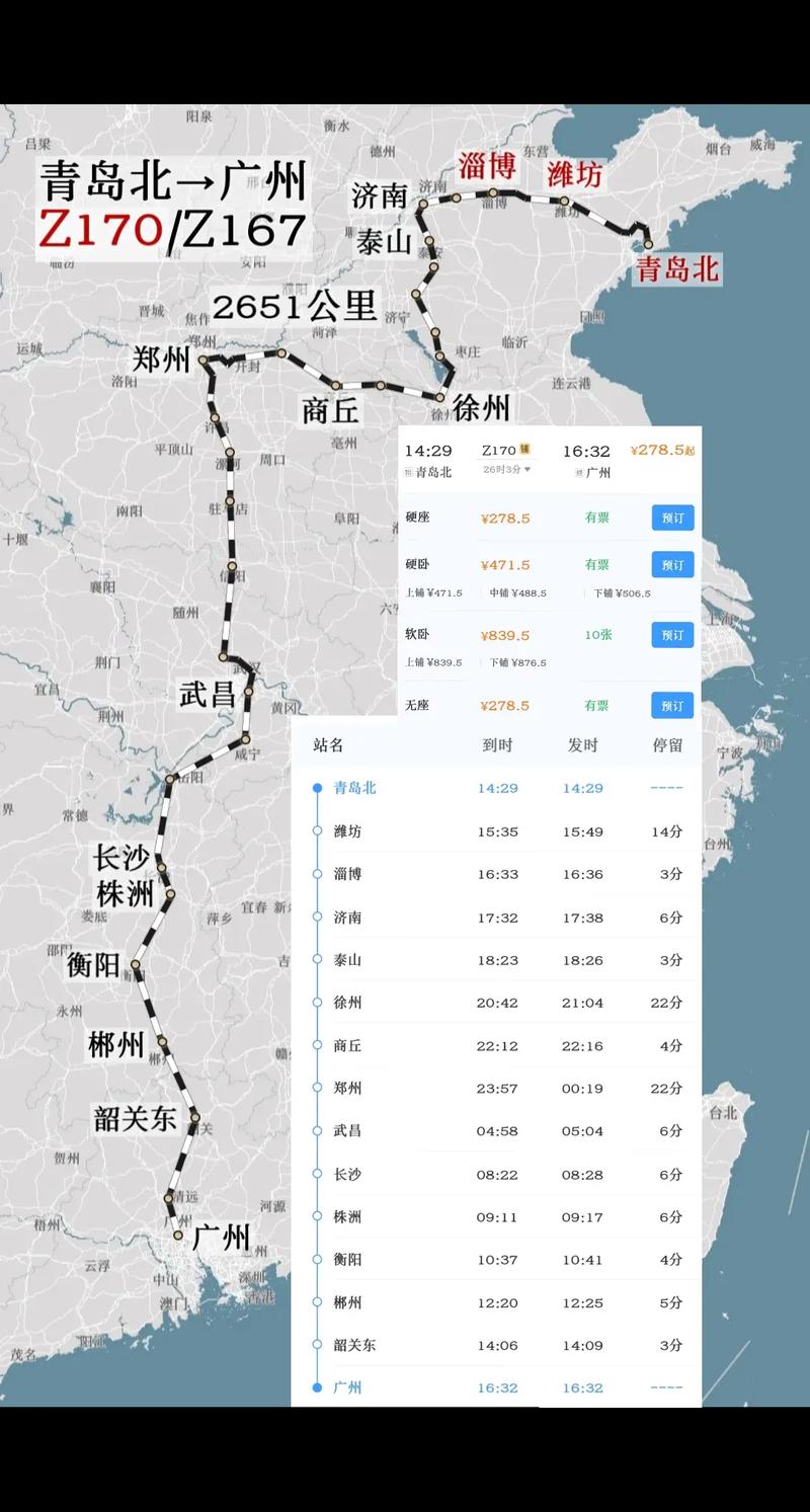 【安徽疫情车次,最新疫情安徽列车】-第5张图片 【安徽疫情车次,最新疫情安徽列车】-第5张图片