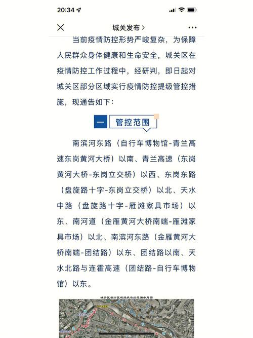 兰州疫情/兰州疫情风控是哪几个月-第3张图片 兰州疫情/兰州疫情风控是哪几个月-第3张图片