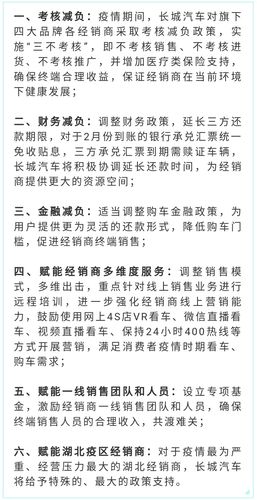 奥迪疫情政策-奥迪官方通告-第2张图片 奥迪疫情政策-奥迪官方通告-第2张图片