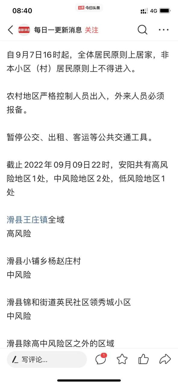 安阳疫情查询/安阳役情-第4张图片 安阳疫情查询/安阳役情-第4张图片