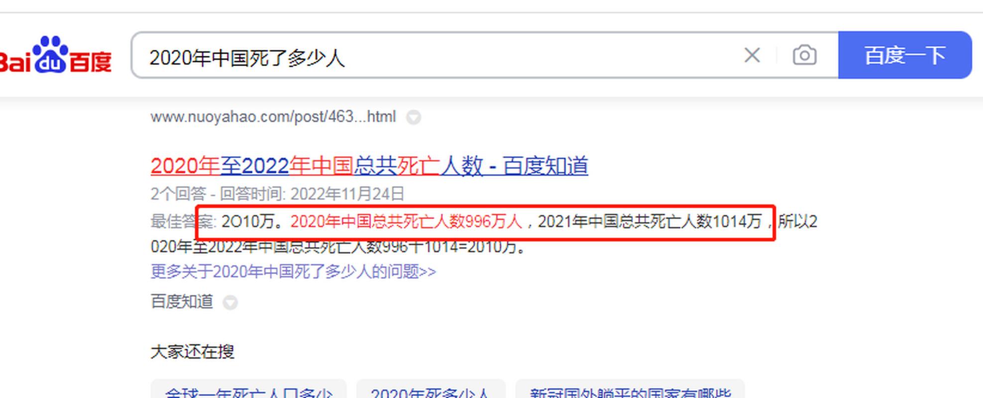 疫情去世人数/疫情死亡人数总计-第6张图片 疫情去世人数/疫情死亡人数总计-第6张图片