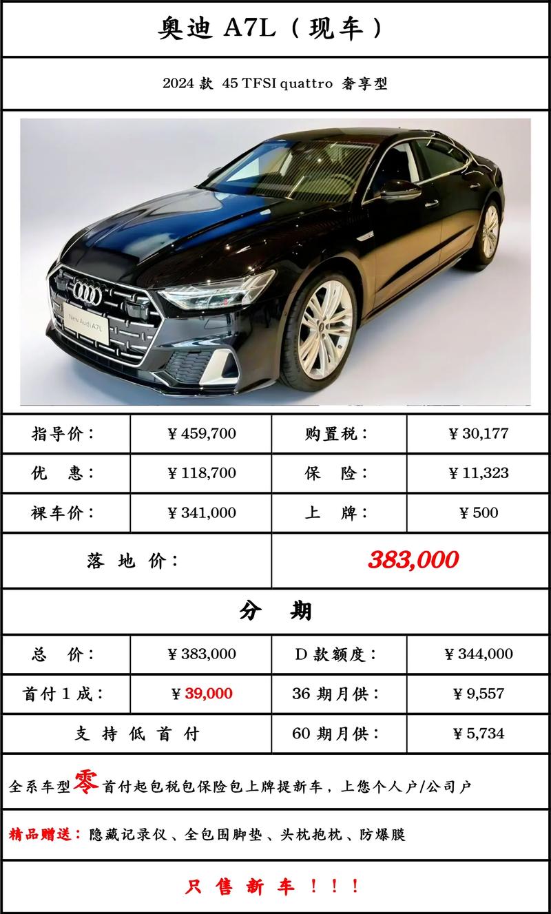 奥迪疫情降价/奥迪车降价-第4张图片 奥迪疫情降价/奥迪车降价-第4张图片