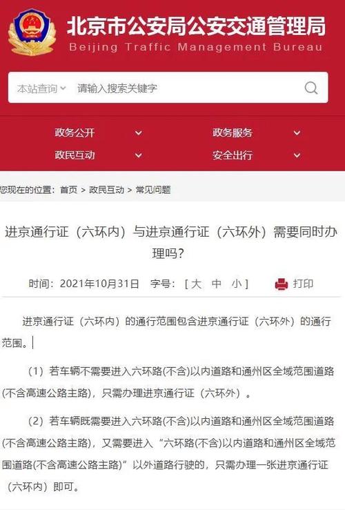 【清河限行区域,2020清河限行】-第4张图片 【清河限行区域,2020清河限行】-第4张图片