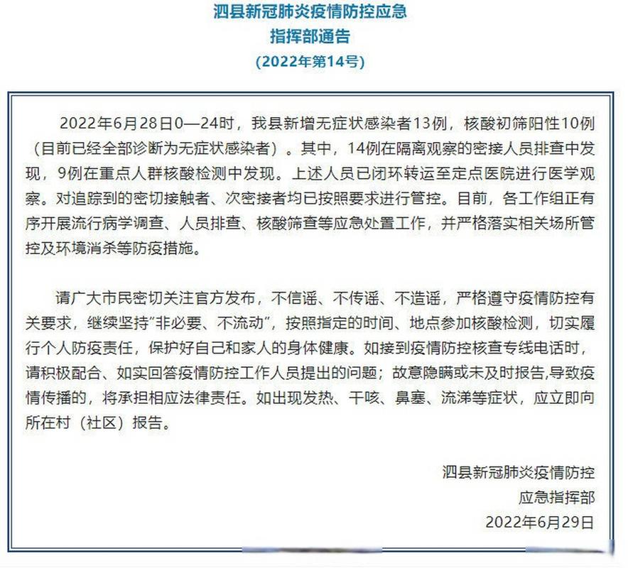安徽的疫情-安徽的疫情疫苗-第4张图片 安徽的疫情-安徽的疫情疫苗-第4张图片