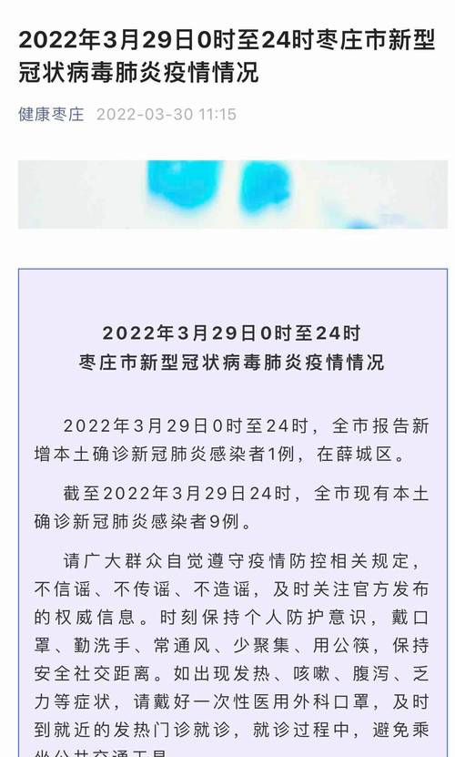 疫情最新数据消息/疫情最新数据消息全球排名榜-第2张图片 疫情最新数据消息/疫情最新数据消息全球排名榜-第2张图片