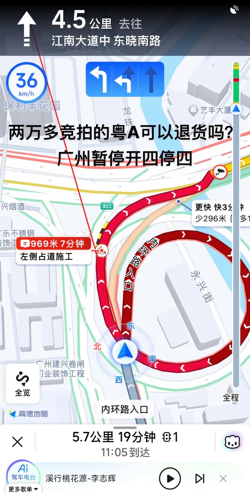 广州限行计算器(广州限行计算软件)-第6张图片 广州限行计算器(广州限行计算软件)-第6张图片
