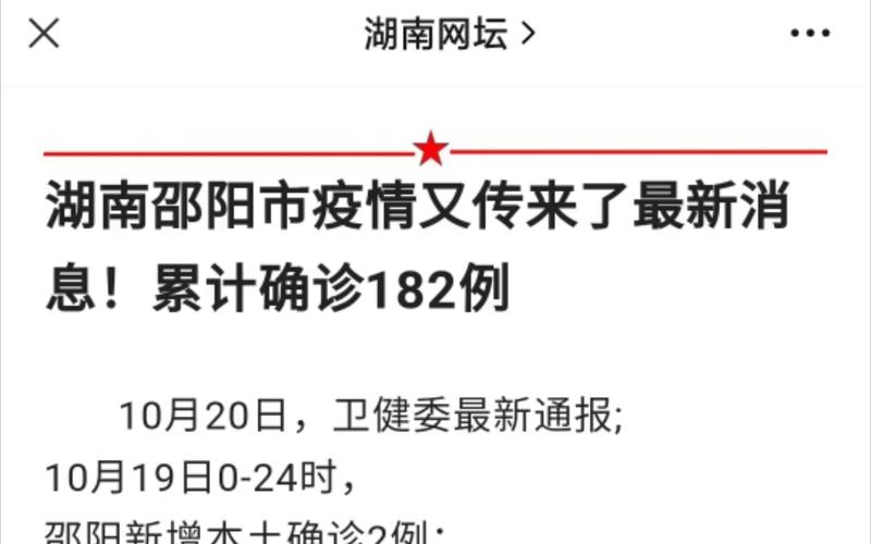 湖南疫情/湖南疫情扫码是叫什么名字-第1张图片 湖南疫情/湖南疫情扫码是叫什么名字-第1张图片