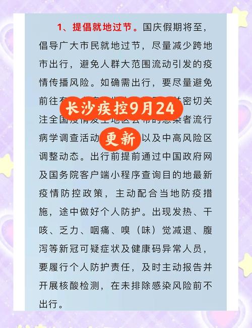 湖南疫情/湖南疫情扫码是叫什么名字-第3张图片 湖南疫情/湖南疫情扫码是叫什么名字-第3张图片