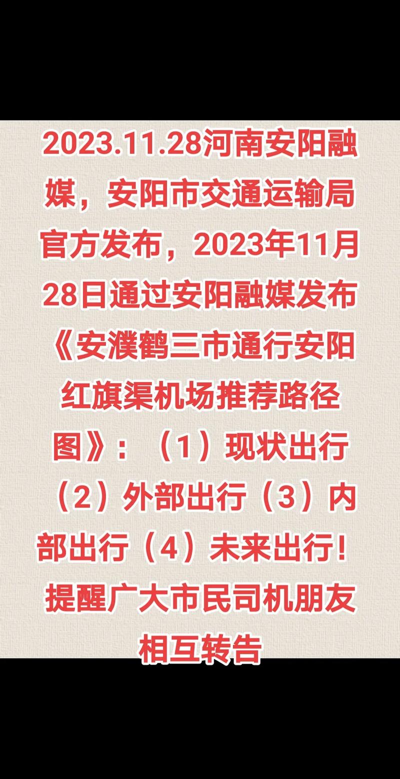 安阳疫情开放,安阳疫情防控通知-第5张图片 安阳疫情开放,安阳疫情防控通知-第5张图片