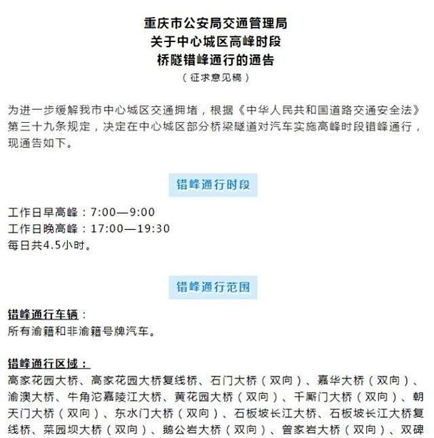 【7月份汽车限行,7月份汽车限号安排】-第5张图片 【7月份汽车限行,7月份汽车限号安排】-第5张图片