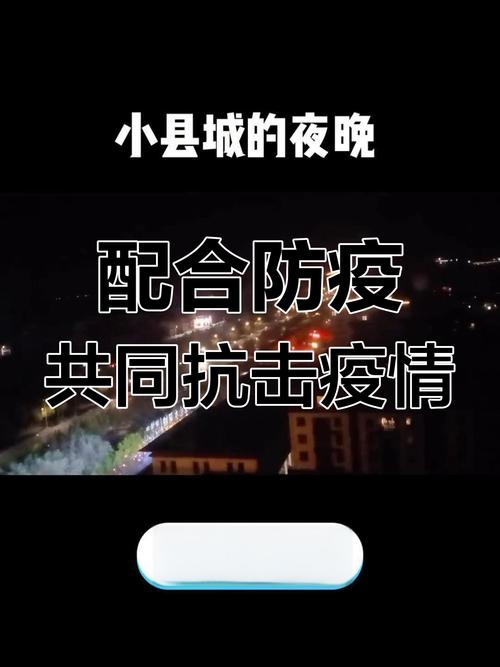安康疫情通知/安康疫情通报-第3张图片 安康疫情通知/安康疫情通报-第3张图片