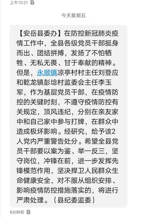 安徽聚众疫情(安徽聚众疫情最新消息)-第3张图片 安徽聚众疫情(安徽聚众疫情最新消息)-第3张图片