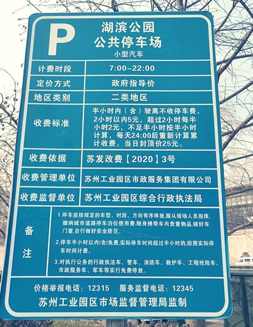 拙政园限行外地车停哪里-拙政园外地车牌限制吗-第2张图片 拙政园限行外地车停哪里-拙政园外地车牌限制吗-第2张图片