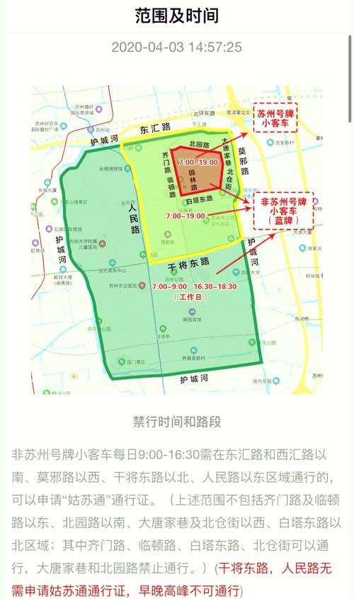 拙政园限行外地车停哪里-拙政园外地车牌限制吗-第4张图片 拙政园限行外地车停哪里-拙政园外地车牌限制吗-第4张图片