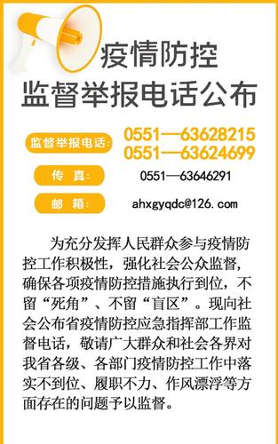 【安徽疫情监测,安徽疫情查询网站】-第3张图片 【安徽疫情监测,安徽疫情查询网站】-第3张图片