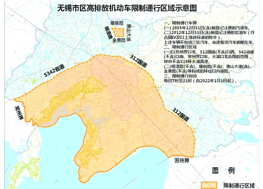 无锡车辆限行/无锡车辆限行规则