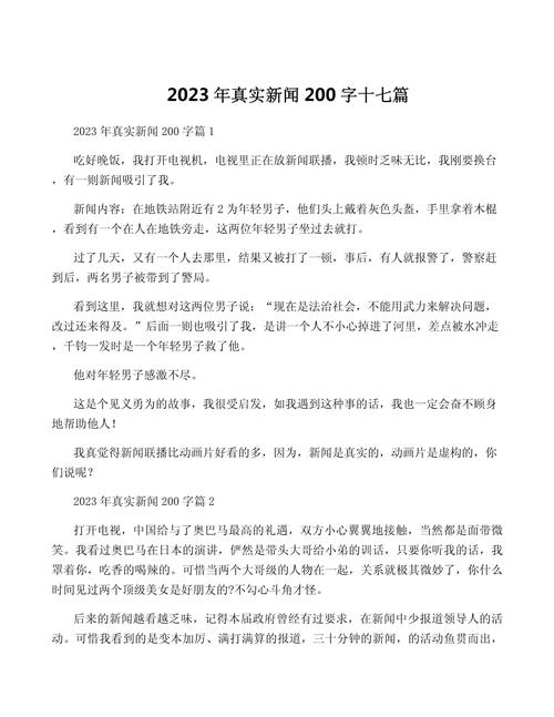 疫情新闻/疫情新闻报道200字左右-第4张图片 疫情新闻/疫情新闻报道200字左右-第4张图片