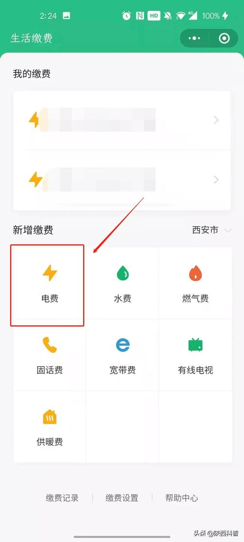 安徽疫情电费,疫情期间电费费用-第3张图片 安徽疫情电费,疫情期间电费费用-第3张图片
